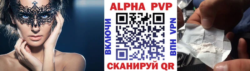 закладки  Нарткала  A PVP Соль 