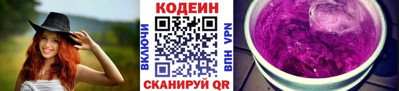 Кодеин напиток Lean (лин)  кракен онион  Нарткала 