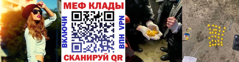 МЕФ mephedrone  Нарткала 